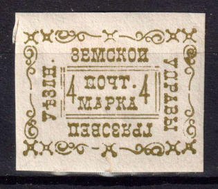 1889 4k Gryazovets Zemstvo, Russia (Schmidt #24, CV $40)