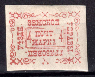 1890 4k Gryazovets Zemstvo, Russia (Schmidt #25, CV $30)