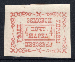 1890 4k Gryazovets Zemstvo, Russia (Schmidt #25, CV $30)