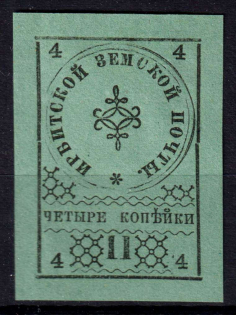 1880 4k Irbit Zemstvo, Russia (Schmidt #3, CV $30)
