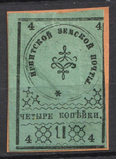 1880 4k Irbit Zemstvo, Russia (Schmidt #3, CV $30)