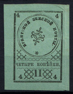1880 4k Irbit Zemstvo, Russia (Schmidt #3, CV $30)