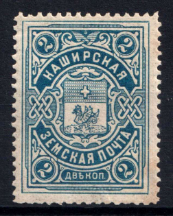 1907 2k Kashira Zemstvo, Russia (Schmidt #1, CV $30, MNH)