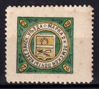 1903 2k Kobelyaki Zemstvo, Russia (Schmidt #5, CV $30)