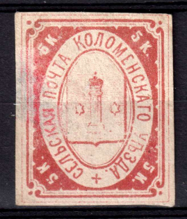 1875 5k Kolomna Zemstvo, Russia (Schmidt #3, CV $80)