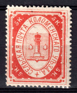 1878 5k Kolomna Zemstvo, Russia (Schmidt #4, CV $80)