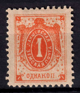 1896 1k Laishev Zemstvo, Russia (Schmidt #1, CV $30)