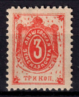 1896 3k Laishev Zemstvo, Russia (Schmidt #2, CV $30)