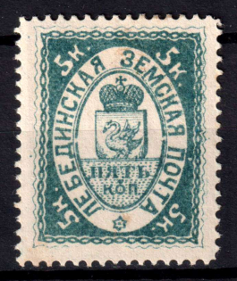 1884 5k Lebedin Zemstvo, Russia (Schmidt #2, CV $50)