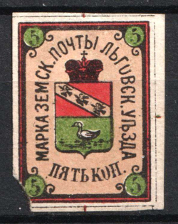 1884 5k Lgov Zemstvo, Russia (Schmidt #1, CV $40)