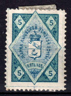 1891 5k Lgov Zemstvo, Russia (Schmidt #3, CV $60)