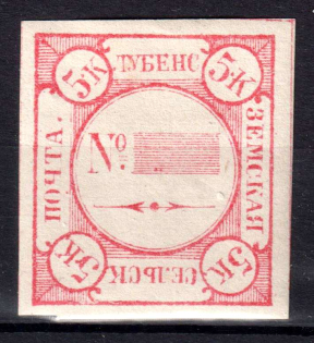 1883 5k Lubny Zemstvo, Russia (Schmidt #5, CV $80)