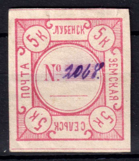 1887 5k Lubny Zemstvo, Russia (Schmidt #9, CV $80)