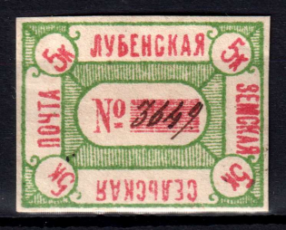 1890 5k Lubny Zemstvo, Russia (Schmidt #10, CV $40)