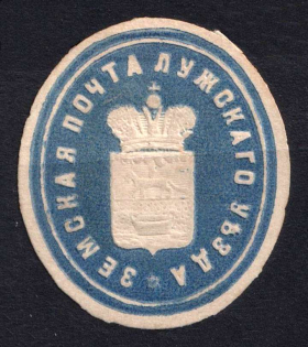 1870 5k Luga Zemstvo, Russia (Schmidt #2, CV $100)