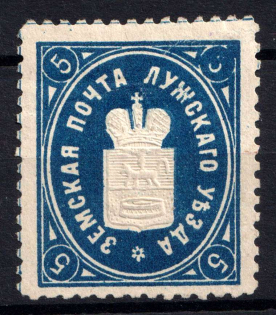 1883 5k Luga Zemstvo, Russia (Schmidt #11, CV $40)