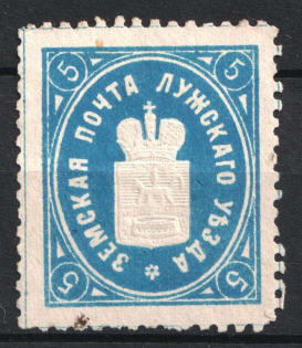 1883 5k Luga Zemstvo, Russia (Schmidt #11V, CV $40)
