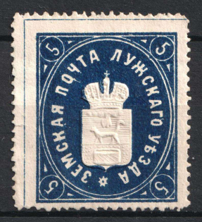 1885 5k Luga Zemstvo, Russia (Schmidt #12, CV $30)