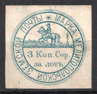 1876 3k Melitopol Zemstvo, Russia (Schmidt #7, CV $80)