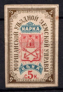 1880 5k Morshansk Zemstvo, Russia (Schmidt #8, CV $200)