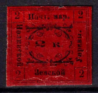 1873 2k Nolinsk Zemstvo, Russia (Schmidt #6, CV $150)