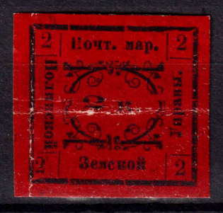 1873 2k Nolinsk Zemstvo, Russia (Schmidt #6T, CV $150)