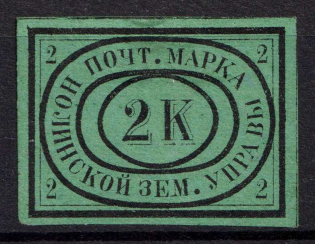 2k Nolinsk Zemstvo, Russia, Undescribed stamp or Private Issue