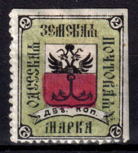 1878 2k Odessa Zemstvo, Russia (Schmidt #1, CV $30)