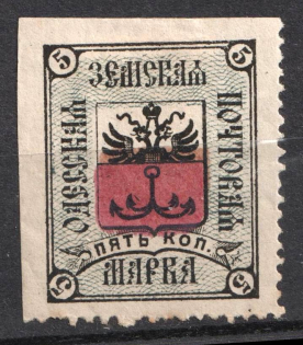 1878 5k Odessa Zemstvo, Russia (Schmidt #2M, DOUBLE print Red, CV $300)