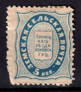 1876 5k Opochka Zemstvo, Russia (Schmidt #1, CV $80)
