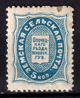 1878 5k Opochka Zemstvo, Russia (Schmidt #2, CV $100)