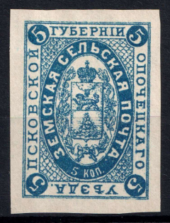 5k Opochka Zemstvo, Russia (PROOF, Afterprint)