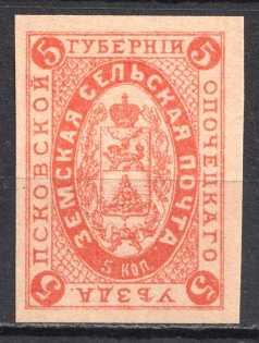 5k Opochka Zemstvo, Russia (PROOF, Afterprint, MNH)