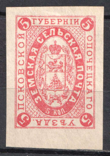 5k Opochka Zemstvo, Russia (PROOF, Afterprint)