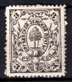 1873 3k Orgeev Zemstvo, Russia (Schmidt #3, CV $50)