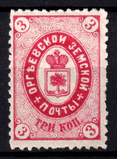 1885 3k Orgeev Zemstvo, Russia (Schmidt #15, CV $40)