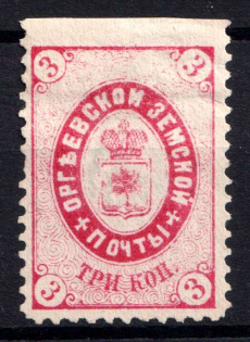1885 3k Orgeev Zemstvo, Russia (Schmidt #15, CV $40)