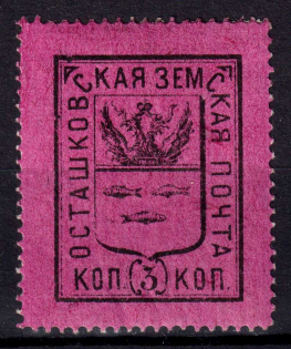 1878 3k Ostashkov Zemstvo, Russia (Schmidt #1, CV $40)