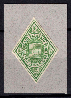 1875 5k Ostrov Zemstvo, Russia (Schmidt #1, CV $80)