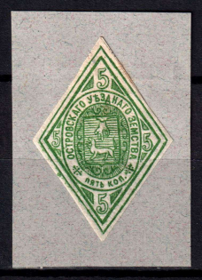 1878 5k Ostrov Zemstvo, Russia (Schmidt #2, CV $120)