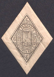 1882 5k Ostrov Zemstvo, Russia (Schmidt #3, CV $30)