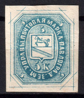 1872 5k Pavlograd Zemstvo, Russia (Schmidt #2TB, CV $100)