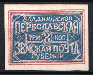 1879-80 3k Pereslavl Zemstvo, Russia (Schmidt #8, CV $35)