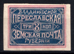 1879-80 3k Pereslavl Zemstvo, Russia (Schmidt #8, CV $35)