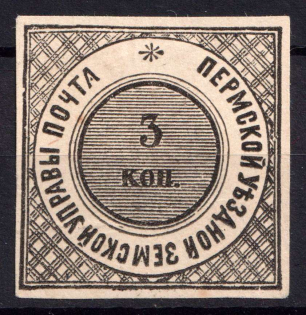 1875 3k Perm Zemstvo, Russia (Schmidt #4, CV $40)