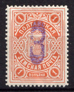 1909 3k on 1k Poltava Zemstvo, Russia (Schmidt #14, CV $40)