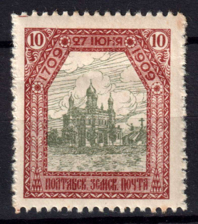 1909 10k Poltava Zemstvo, Russia (Schmidt #52, CV $40)