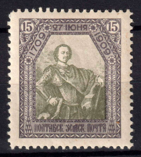 1909 15k Poltava Zemstvo, Russia (Schmidt #53, CV $40)