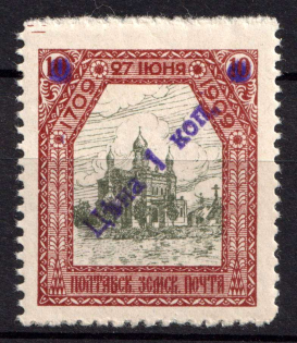 1910-12 1k on 10k Poltava Zemstvo, Russia (Schmidt #55, CV $50)