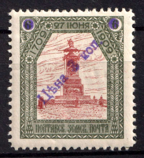 1912 3k on 6k Poltava Zemstvo, Russia (Schmidt #61, CV $200)